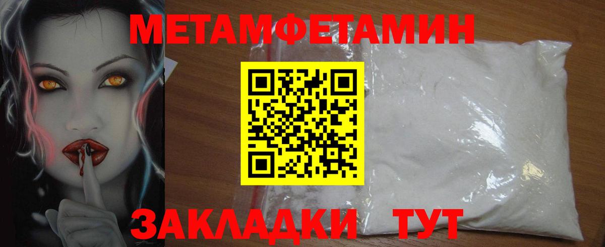 АМФЕТАМИН 97% Воткинск