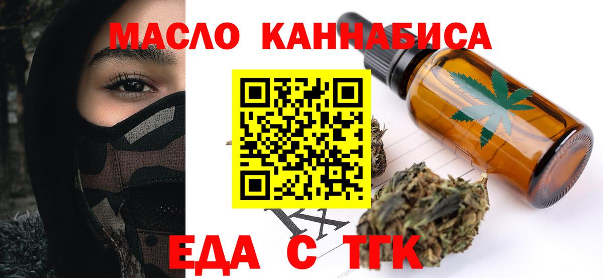 Cannafood конопля  Вход с VPN  Воткинск 