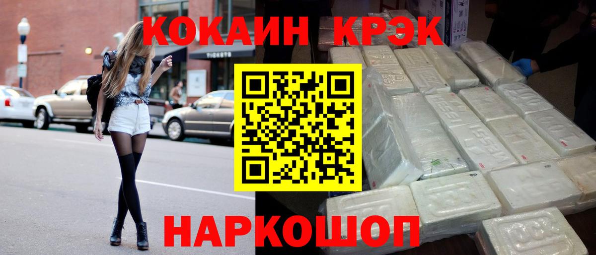 COCAIN 98% Воткинск