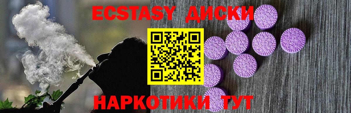 Экстази таблы  ЭКСТАЗИ Дубай  darknet телеграм  Вход с VPN  Воткинск 