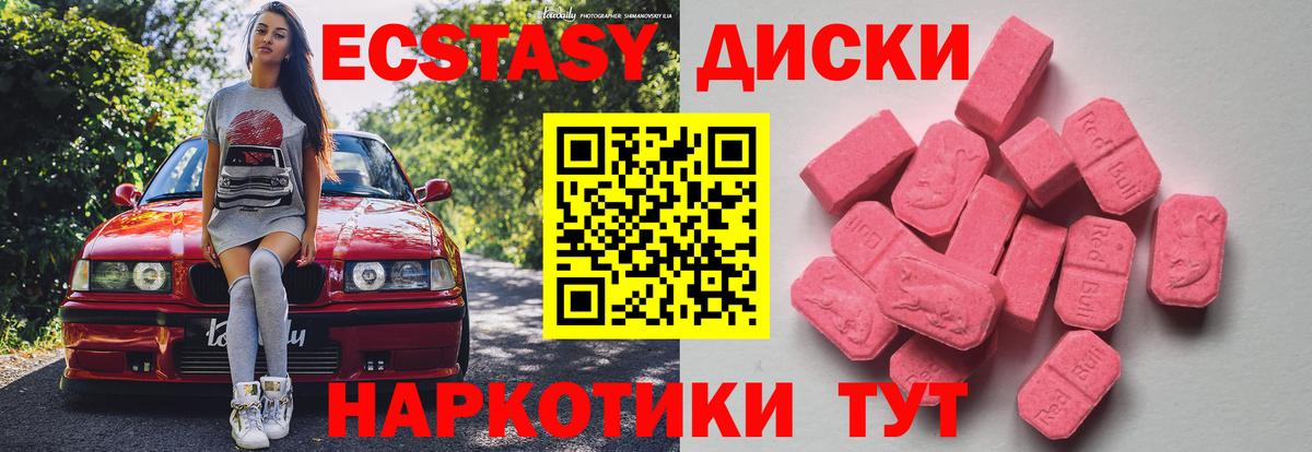 Ecstasy 280мг Воткинск