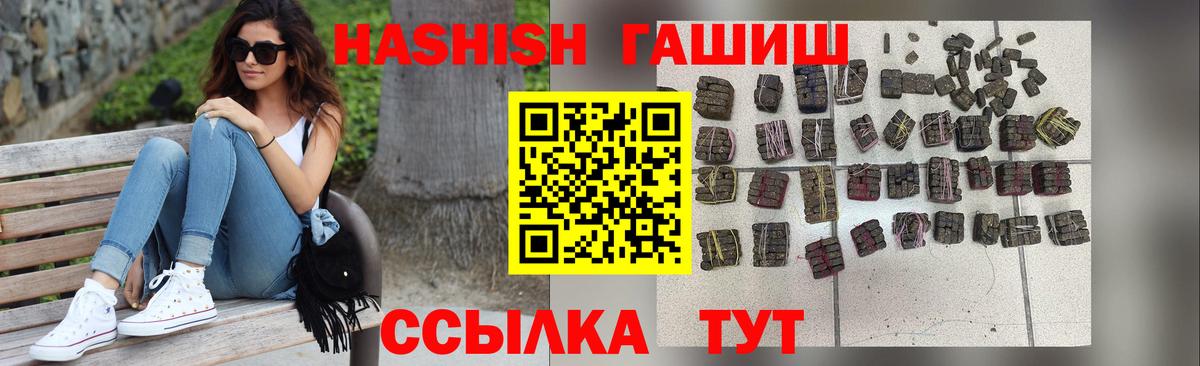 ГАШ hashish Воткинск
