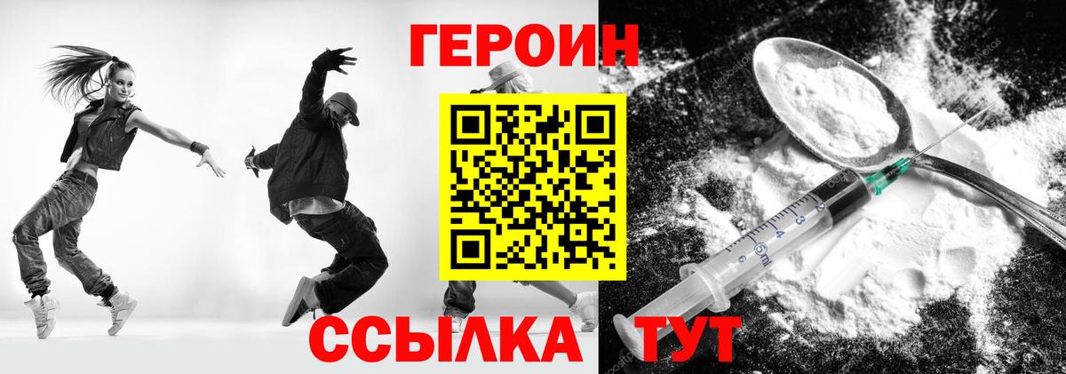 Героин Афган Воткинск