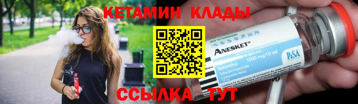 гидра   Вход с VPN  дарк нет формула  Кетамин VHQ  Воткинск 