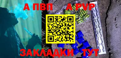 ALPHA PVP Краснокаменск