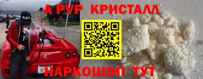 ALPHA PVP Краснокаменск