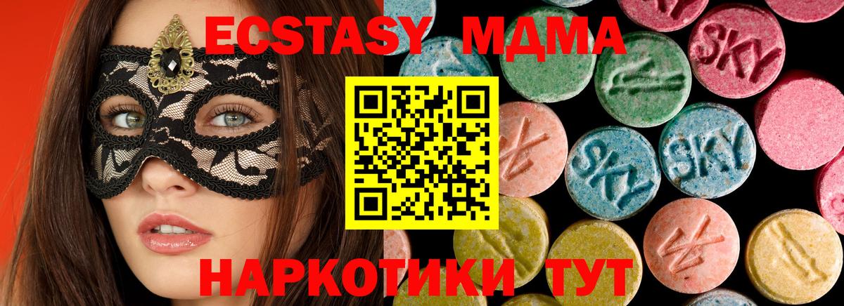 MDMA VHQ  Вход с VPN  МДМА  Воткинск 