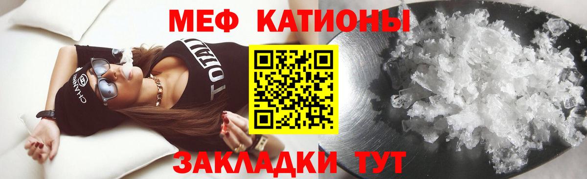 Меф мяу мяу мука Воткинск