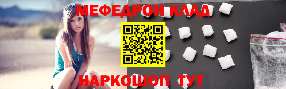 Воткинск  МЯУ-МЯУ  Мефедрон мука  Меф  Вход с VPN  Мефедрон кристаллы 