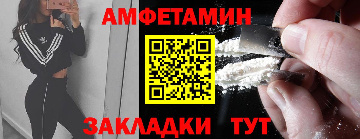 Первитин Methamphetamine Воткинск