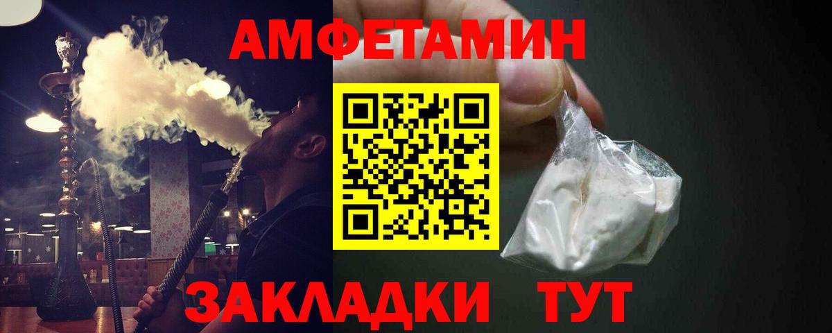 Воткинск  Первитин кристалл  Первитин кристалл  Вход с VPN 