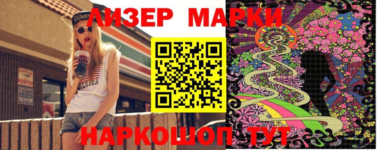 Марки NBOMe 1,8мг Воткинск